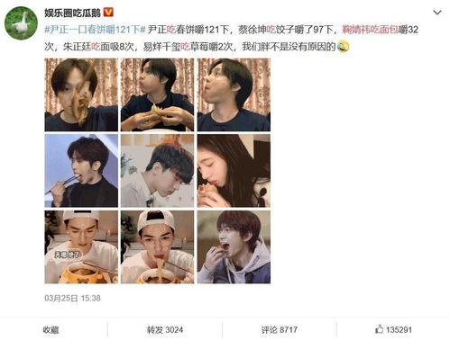 直播吃娱乐圈的瓜是真的吗,娱乐圈直播吃瓜真相揭秘 第2张 直播吃娱乐圈的瓜是真的吗,娱乐圈直播吃瓜真相揭秘 第2张