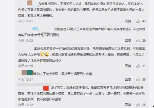 凤凰最新爆料新闻视频,最新爆料新闻视频深度解析  第1张