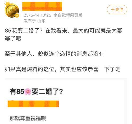 狗仔爆料85花最新,狗仔爆料揭秘娱乐圈风云