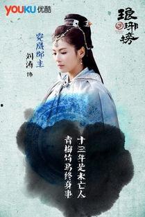 琅琊榜土豆网在线观看,精彩剧情等你来追! 第2张 琅琊榜土豆网在线观看,精彩剧情等你来追! 第2张